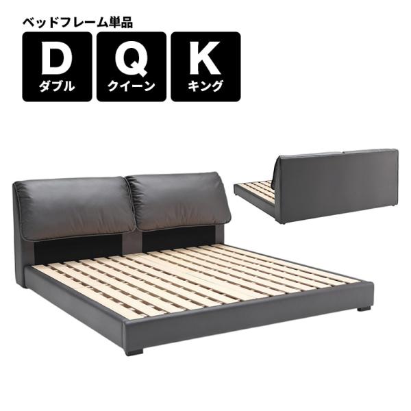 未来商会 ダブルベッド クイーンベッド キングベッド フレームのみ