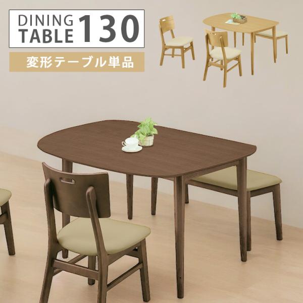 未来商会 ダイニングテーブル 4人用 テーブル コンパクト 4人掛け 幅