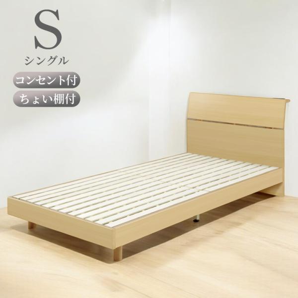 シングルベッドサークル 楽天市場】＼楽天1位／ ベッド シングル セミシングル ダブル
