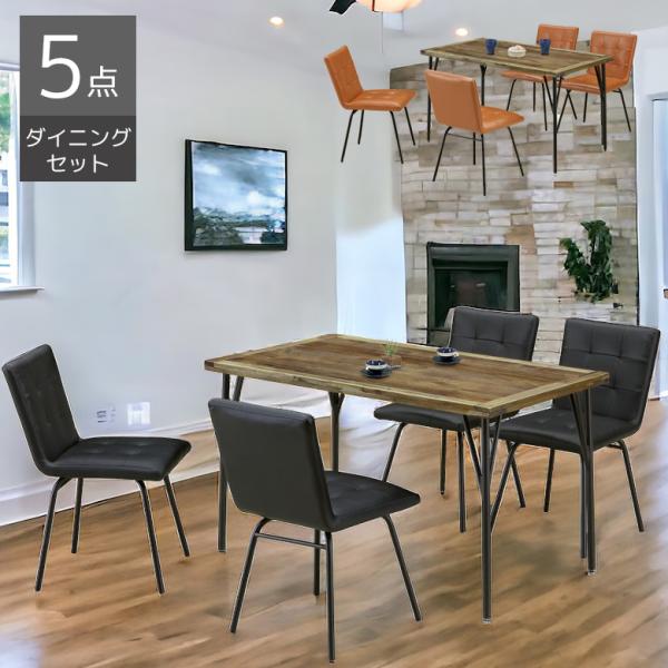 未来商会 ダイニングテーブルセット 幅120 ダイニングテーブル 4