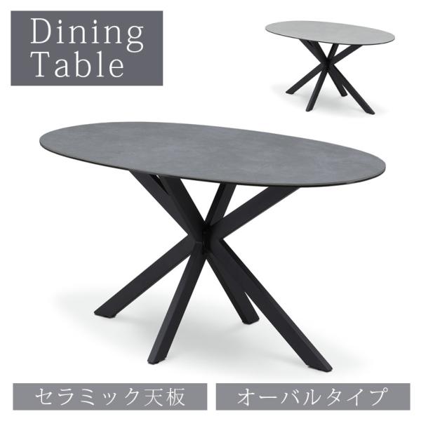 ■商品の特徴セラミックとガラスの組み合わせが美しいダイニングテーブル。抗菌・耐熱に優れた6mm厚のセラミックに、8mmの強化ガラスを張り合わせた上品な仕上がりの天板です。丈夫でスタイリッシュなブラック色のスチール脚で天板をしっかりと支えます...