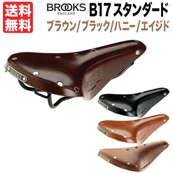 ブルックス（BROOKS） 箱無特価 Brooks B17 Standard スタンダード 本