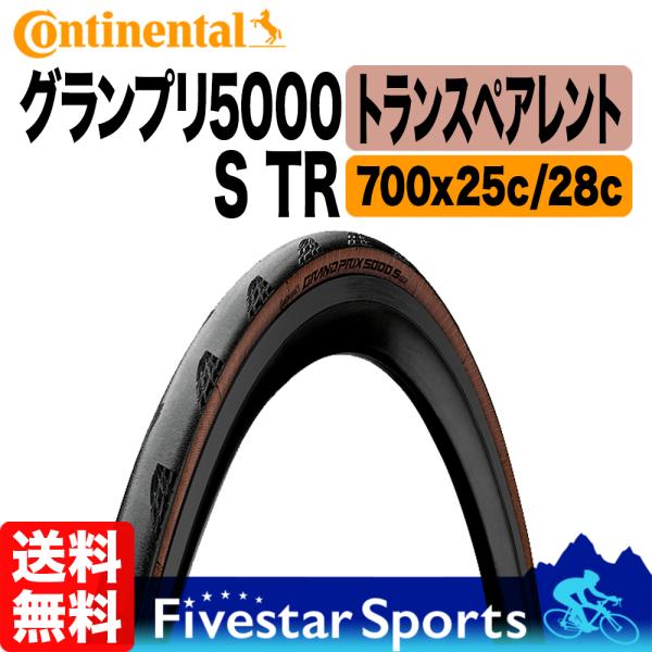 新品未使用未開封Continental GP5000 S TR 28C Grand Prix 5000 S TR Continental 700 Tubeless - Copertone per bici