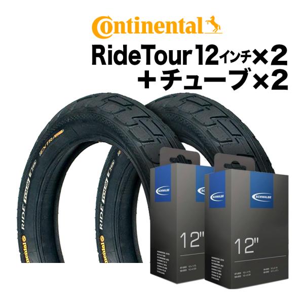 CONTINENTAL スポーツ用クリンチャータイヤ2本セット 現状渡し CONTINENTAL スポーツ用クリンチャータイヤ2本セット 現状渡し