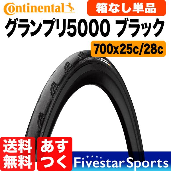 gp5000 28cの人気商品・通販・価格比較 - 価格.com gp5000 28cの人気商品・通販・価格比較 - 価格.com