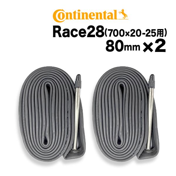 コンチネンタルの定番チューブ Race28チューブ 2個セットです。箱パッケージなし商品のため格安お買得です。箱パッケージなしですが、パッチ袋でしっかり梱包してお届けします。初めての方にも安心、チューブ交換マニュアルをおつけします。【商品仕...