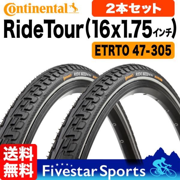 Ride Tour 16インチ 小径 ミニベロ タイヤ コンチネンタル ライドツアー Continental 自転車 2本セット