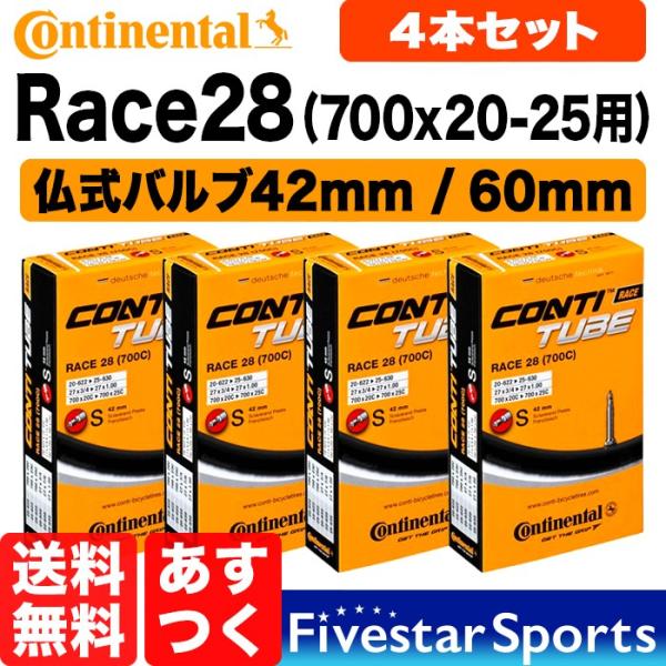 4本セット Race28 700C x 20c 23c 25cまで対応 ロードバイク チューブ 仏式 バルブ長 42mm 60mm コンチネンタル 自転車 箱入り チューブ交換マニュアル付き