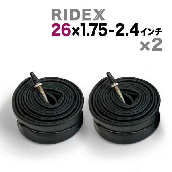 チューブ 26 インチ  仏式バルブ 48mm 2本セットです。・街乗り・MTB・通勤・通学・ファンライドなど、普段使いに適した自転車用チューブです。・軽量化より丈夫さを重視。肉厚1.0mmの丈夫なブチルゴム チューブです。・空気漏れにつな...