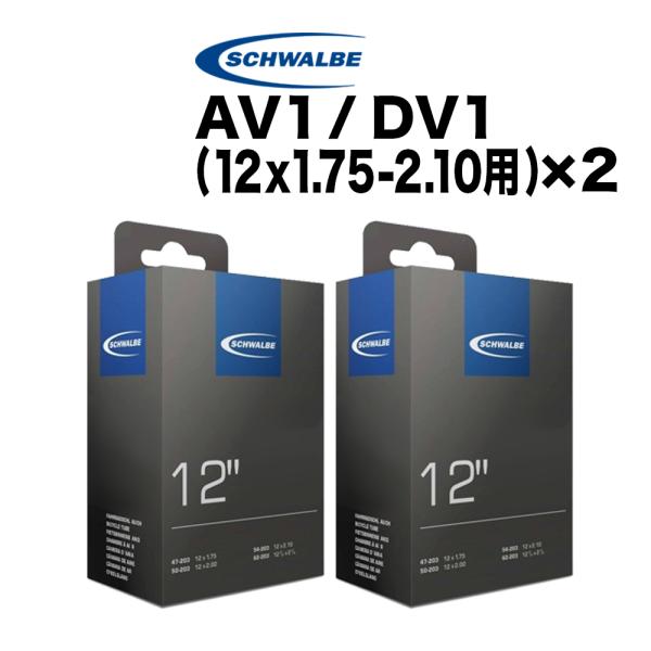 2本セット 12 x 1.75インチ 〜 2.1インチまで対応 英式バルブ シュワルベ SCHWALBE DV1 1DV 自転車 チューブ 小径 ミニベロ キッズバイク