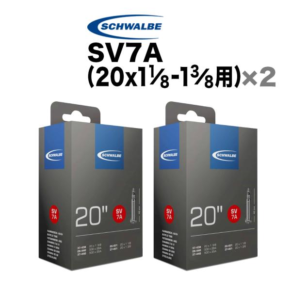 2本セット SV7A 20 x 1 1/8 〜 1 3/8インチ (ETRTO 28-451〜37-451) 自転車 チューブ 小径 ミニベロ SCHWALBE シュワルベ 7A SV チューブ交換マニュアル付き