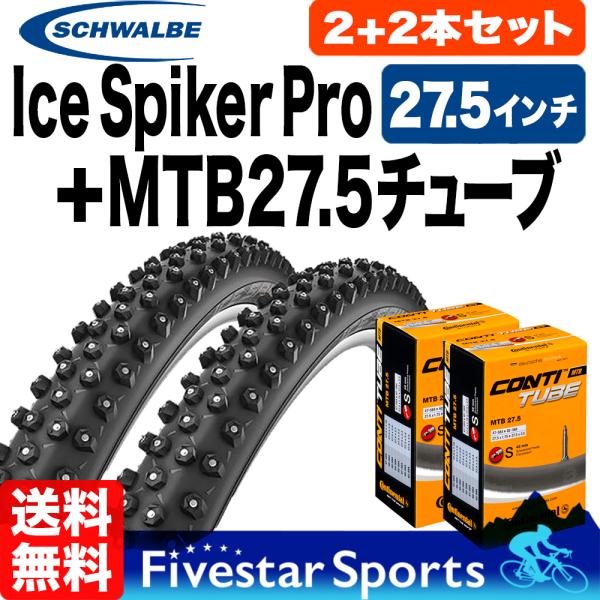 タイヤ2本 チューブ2個セット SCHWALBE Ice Spiker Pro 27.5x2.25 650B (ETRTO 57-584) アイススパイカープロ スパイクタイヤ + MTB27.5チューブ コンチネンタル