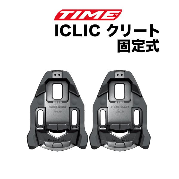 【未使用】Time ICLIC/XPRESSO/Xpro fixed 3個セット Amazon | TIME(タイム) ICLIC/XPRESSO/Xpro クリートセット