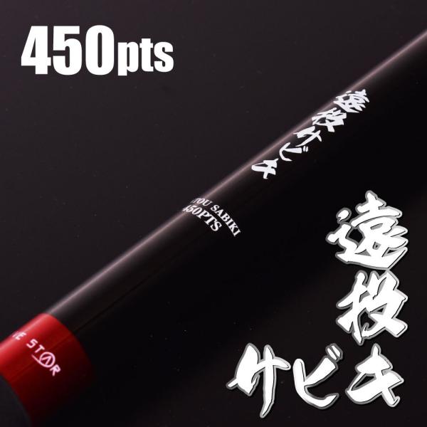 fivestarfishing_4523048232333