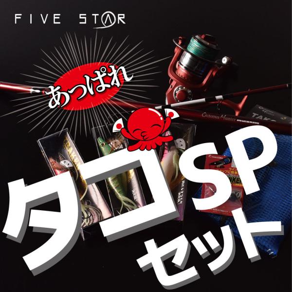 FIVE STAR(釣り) あっぱれタコSPセット/タコエギング FIVE STAR(釣り) あっぱれタコSPセット/タコエギング