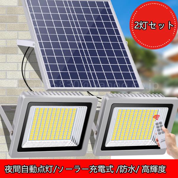 屋外用 Ledソーラーライト 2灯 ソーラー充電 高輝度 防水 夜間自動点灯 防水 自転車 駐車場 玄関 廊下 軒先 庭 ガーデン最適lqhw 10 Buyee Buyee Japanese Proxy Service Buy From Japan Bot Online