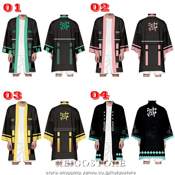 送料無料 鬼滅の刃 風 大人 子供用 グッズ 長袖tシャツ コスプレ衣装 マント日常 羽織り 和式パーカー 夏秋 学生 旅行 着物 お祭り ファッション 日焼け止め服 Gmzr114 Five Will 通販 Yahoo ショッピング