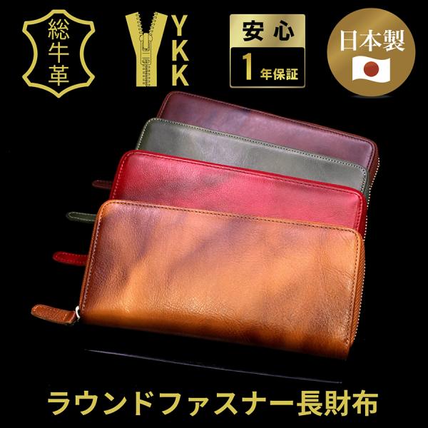 財布 メンズ 長財布 本革 ヌメ革 日本製 総革 完全手作り YKK