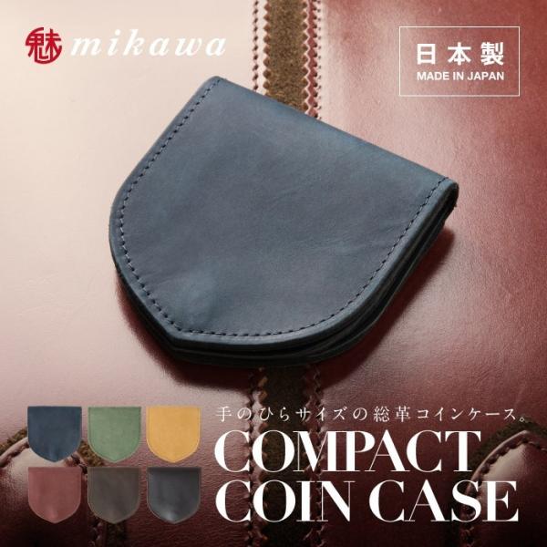 コインケース メンズ 革 馬蹄型 日本製 魅革 オイルヌバックレザー 小銭入れ M011 ネイビー グリーン キャメル レッド ブラウン ダークブラウン Buyee Buyee 日本の通販商品 オークションの代理入札 代理購入