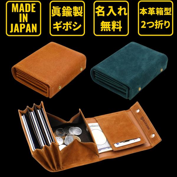 財布 メンズ 二つ折り 本革 日本製 小銭入れあり ブランド 財布 メンズ 二つ折り 本革 日本製 小銭入れあり ブランド