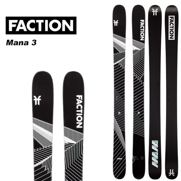 Faction ファクション スキー板 Mana 3 板単品 23-24 モデル : F