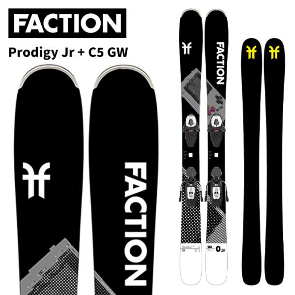 Faction ファクション スキー板 Prodigy Jr + C5 GW ビンディングセット(調整可能範囲：221mm〜304mm) 24-25モデル ジュニア
