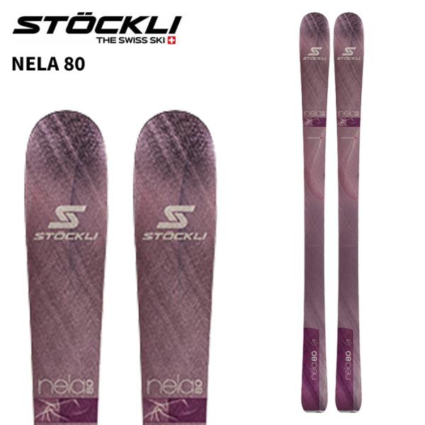 STOCKLI ストックリー スキー板 NELA 80 板単品 24-25 モデル