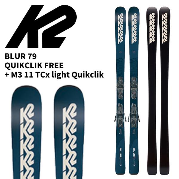 K2 ケーツー スキー板 BLUR 79 QUIKCLIK FREE + M3 11 TCx Light