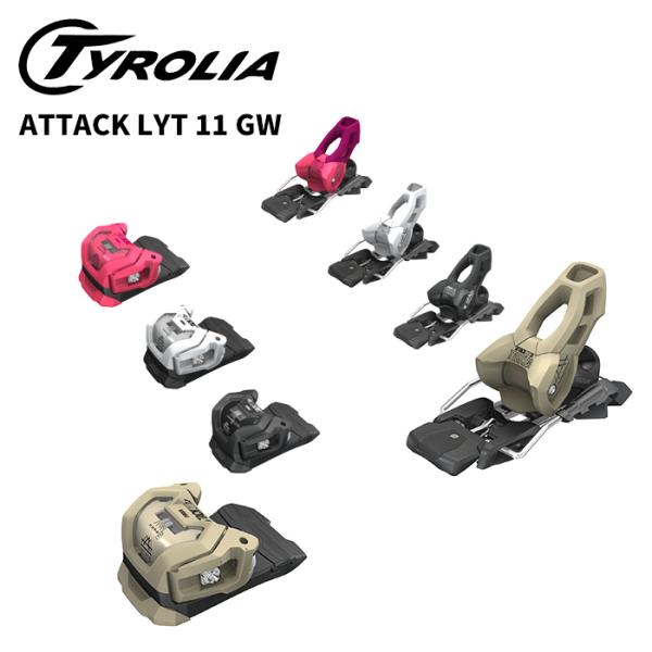 TYROLIA チロリア スキー ビンディング ATTACK LYT 11 GW [A] （解放値 3.0-11.0） 25-26モデル 【単品販売不可】
