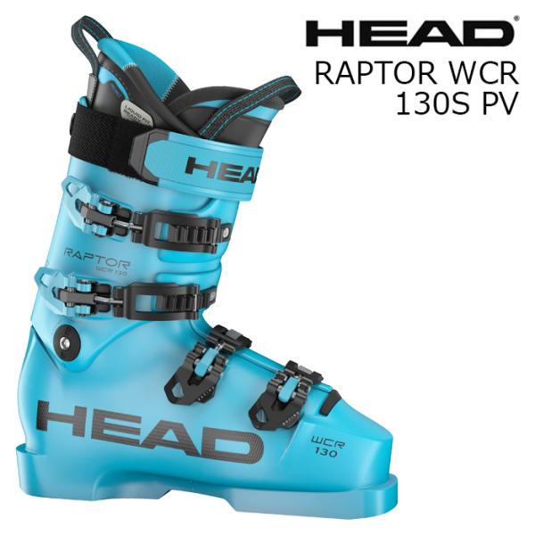 HEAD Raptor スキー ブーツ　WCR4 HEAD ヘッド スキーブーツ RAPTOR WCR 130S PV SPEEDBLUE 26-27モデル
