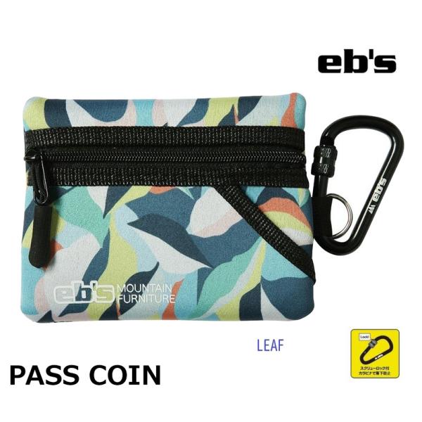 【訳あり】eb's【PASS COIN】パスコイン パスケース 小銭入れ カラビナ付き 型落ち アウトレット