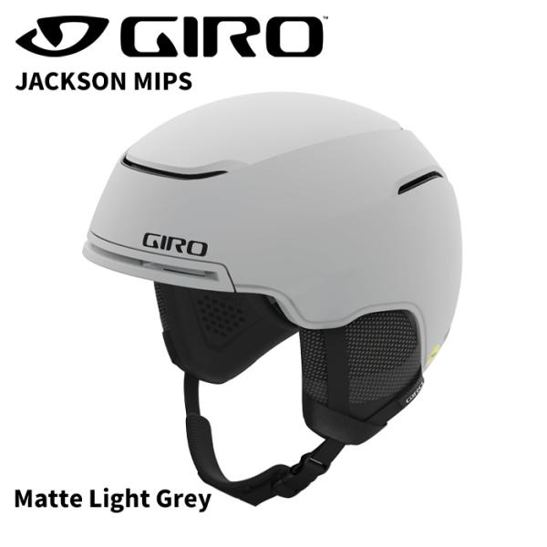訳あり】GIRO ジロ ヘルメット JACKSON MIPS Matte Light Grey 24-25
