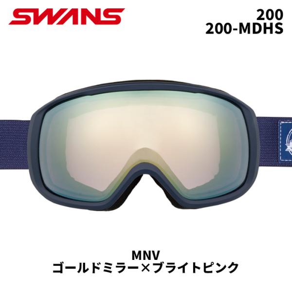 SWANS スワンズ ゴーグル 200-MDHS SWANS スワンズ 200 スノーゴーグル 200-MDHS スキー