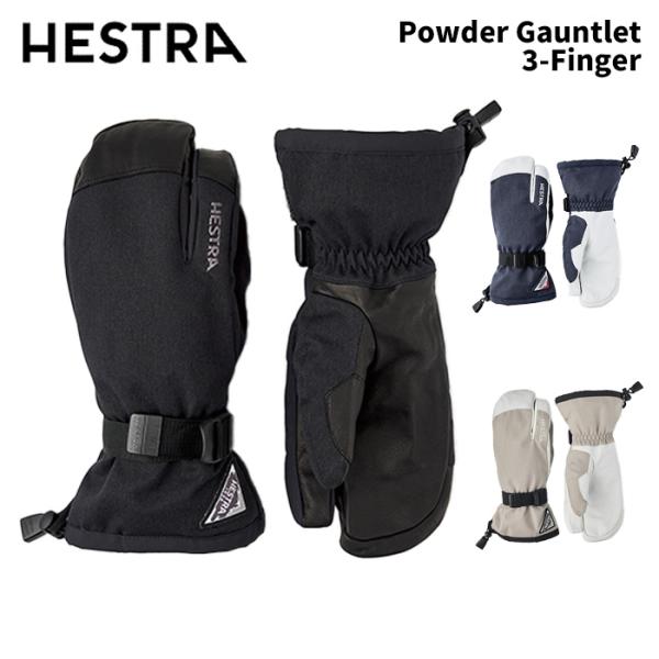 31652】HESTRA ヘストラ グローブ Powder Gauntlet 3-Finger 25-26
