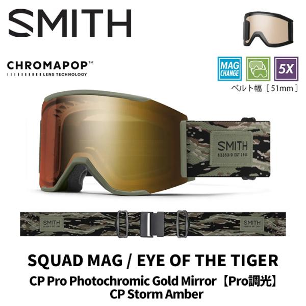 SMITH ゴーグル　Squad 美品 SMITH スミス ゴーグル SQUAD MAG / EYE OF THE TIGER CP PRO