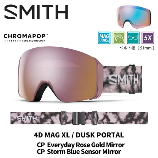 SMITH スミス ゴーグル (EARLY)4D MAG XL / DUSK PORTAL / CP EVERYDAY ROSE GOLD MIRROR 25-26 モデル【返品交換不可商品】
