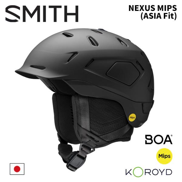 SMITH スミス ヘルメット NEXUS MIPS (ASIA Fit) 25-26 モデル : F