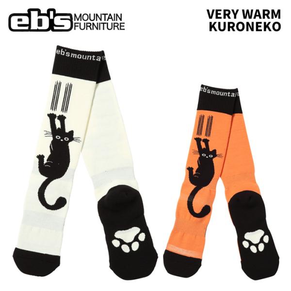 eb's エビス ソックス VERY WARM KURONEKO ベリーウォーム クロネコ 26-27モデル 【返品交換不可商品】