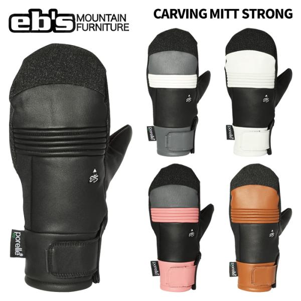 eb's エビス グローブ CARVING MITT STRONG カービングミットストロング 26-27モデル