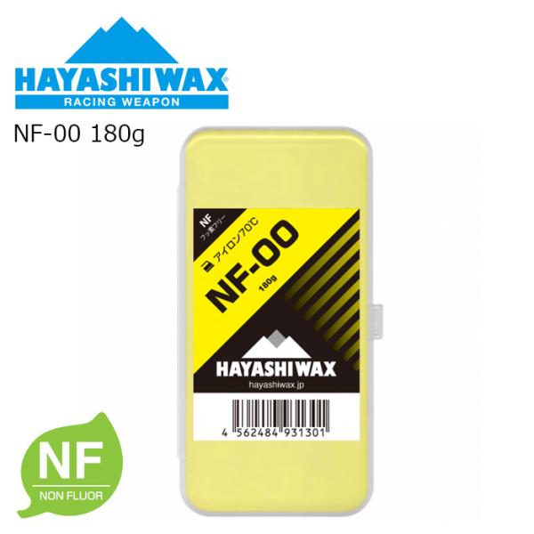 HAYASHI WAX ハヤシワックス NF-00 180g 固形ワックス フッ素不使用 ベースワックス ハイドロカーボン