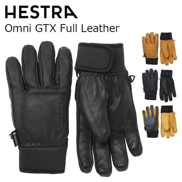31910】HESTRA ヘストラ グローブ Omni GTX Full Leather 26-27モデル