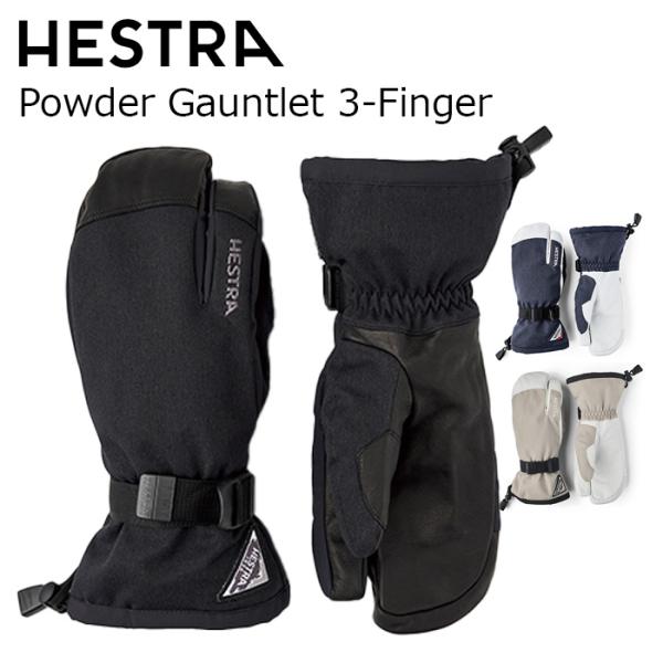 【31652】HESTRA ヘストラ グローブ Powder Gauntlet 3-Finger 26-27モデル