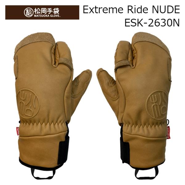 【ESK-2630N】松岡手袋 MATSUOKA GLOVE グローブ Extreme Ride NUDE 26-27モデル