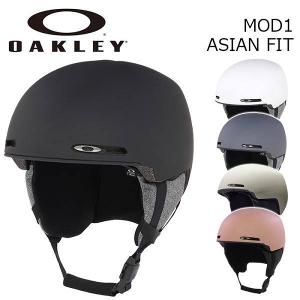 OAKLEY オークリー ヘルメット【MOD1 ASIAN FIT｜99505A】26-27モデル スキー スノーボード スノースポーツ対応
