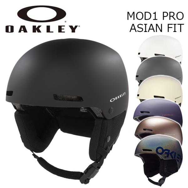 OAKLEY オークリー ヘルメット【MOD1 PRO ASIAN FIT｜FOS900629】26-27モデル スキー スノーボード