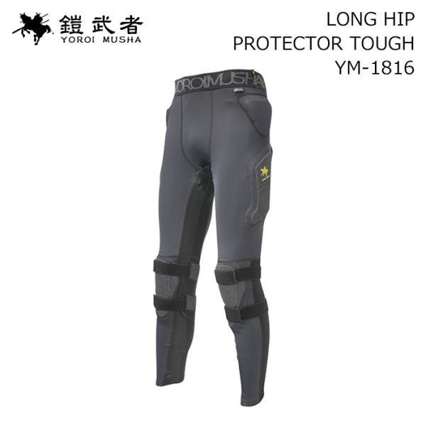 鎧武者 ヨロイムシャ プロテクター LONG HIP PROTECTOR TOUGH YM-1816 26-27モデル