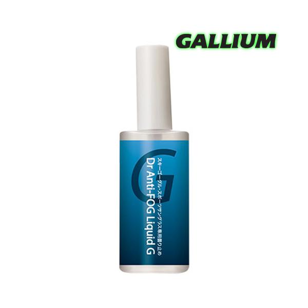 Gallium【Dr. Anti-FOG Liquid G（強力曇り止め）】ガリウム AC0144　ゴーグル　サングラス専用