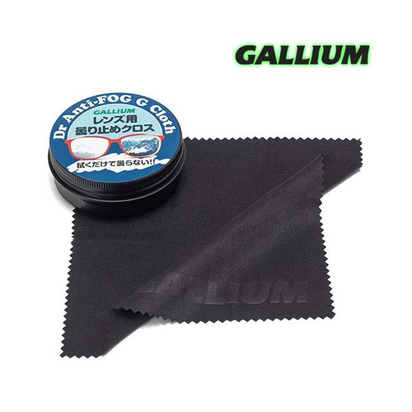 Gallium【Dr. Anti-FOG G Cloth（強力曇り止め）】ガリウム AC0152　拭くだけで曇り止め効果!!