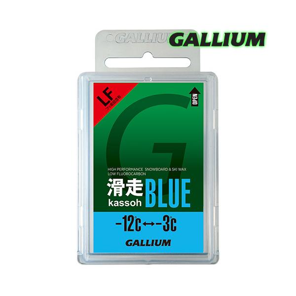 Gallium【滑走(kassoh) BLUE(50g)】ガリウム SW2124 フッ素低含有パラフィンワックス 滑走ワックス ブルー