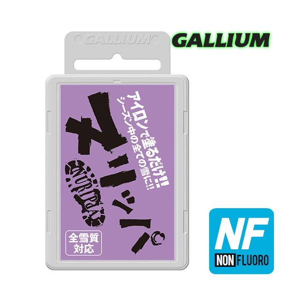 Gallium【ヌリッパ ALL SNOW｜100g】SW2261　ガリウム　ヌリッパ　オールランド　ホットワクシング専用品　フッ素不使用　ノンフッ素タイプ